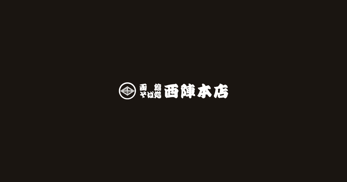 函館西陣本店
